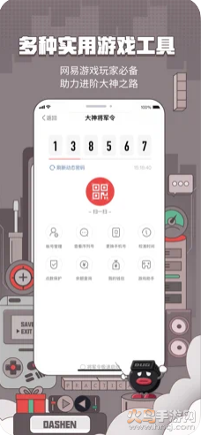 网易大神社区app v3.80.0