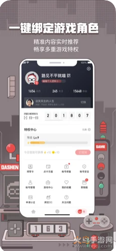 网易大神社区app v3.80.0