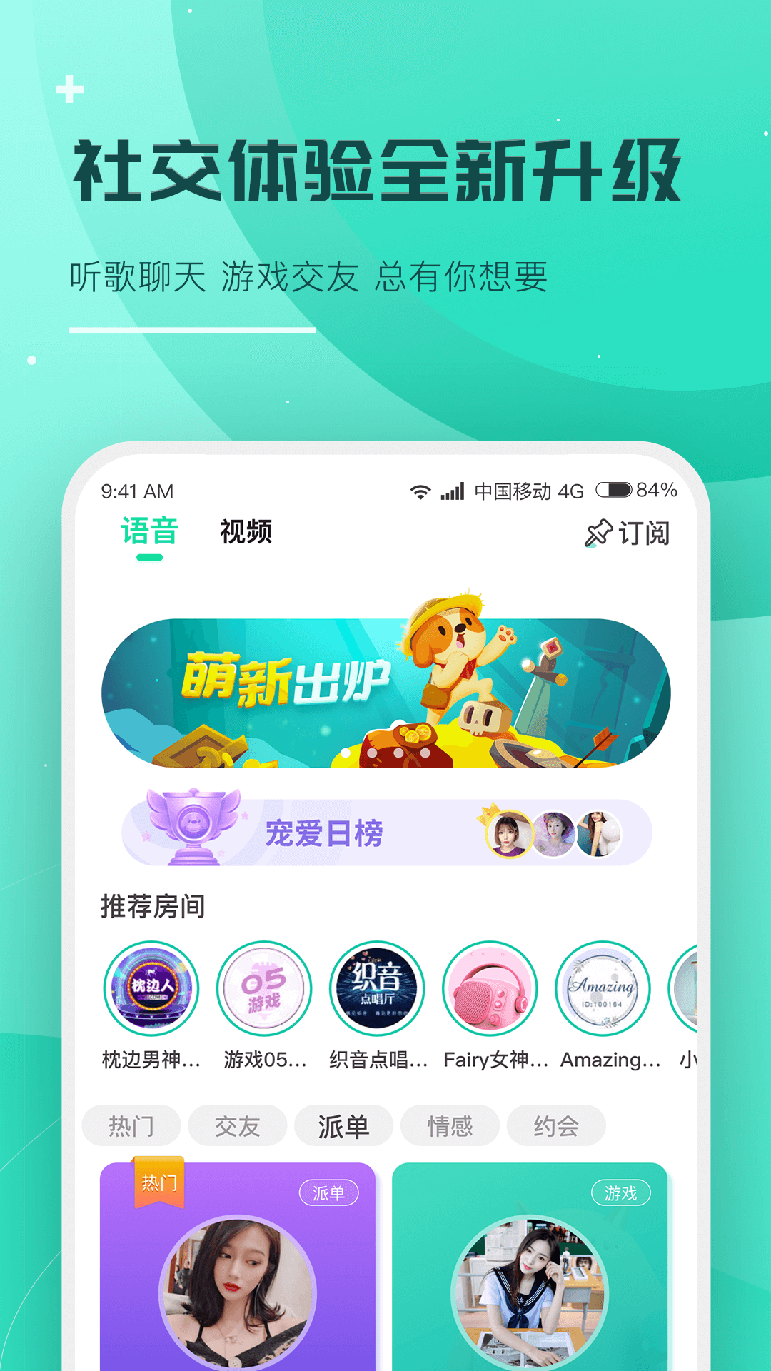 捞月狗陪玩app v5.7.0最新版