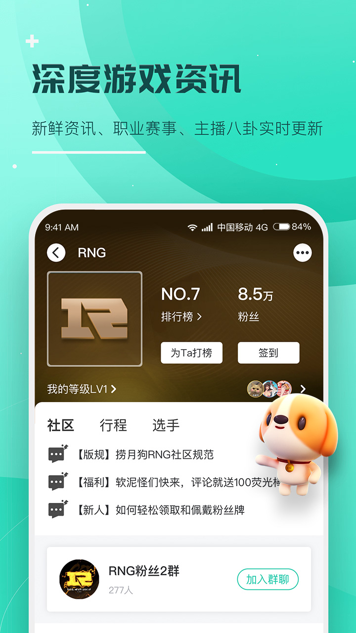 捞月狗陪玩app v5.7.0最新版