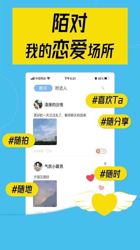 陌对交友app v2.0.4 手机版