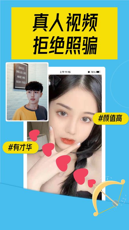 陌对交友app v2.0.4 手机版