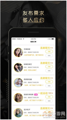 夜伴心安app v4.0.1最新版