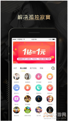 夜伴心安app v4.0.1最新版