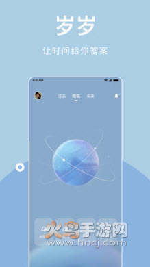 岁岁社区app v5.5