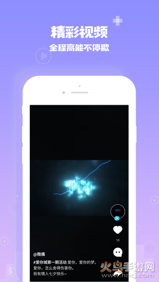 同城爱app v1.0 安卓版