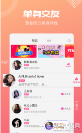 呼呼交友app v7.1.72安卓版