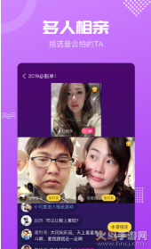 呼呼交友app v7.1.72安卓版