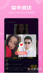 呼呼交友app v7.1.72安卓版
