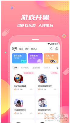hello皮皮蟹app v7.32.1安卓版