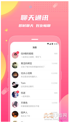 hello皮皮蟹app v7.32.1安卓版