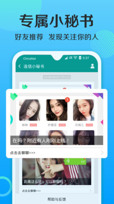 连信下载app免费安装版 v6.16.901.2