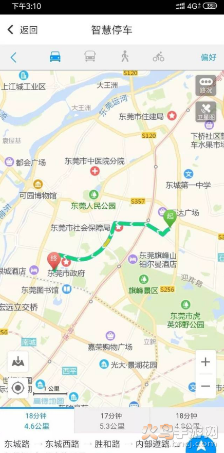 东莞通智慧停车app v4.7.8 官方版