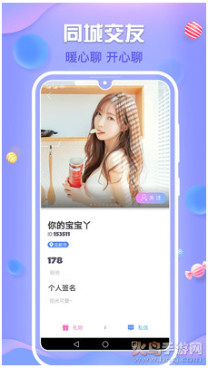 花瓣一对一聊天app v4.6.15免费版