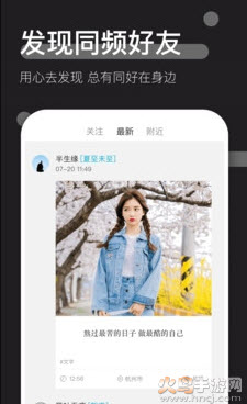 时倾交友app 安卓v2.0.1