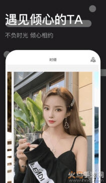 时倾交友app 安卓v2.0.1