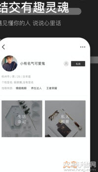 时倾交友app 安卓v2.0.1