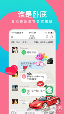 会玩语音app v5.17.31.1 安卓版