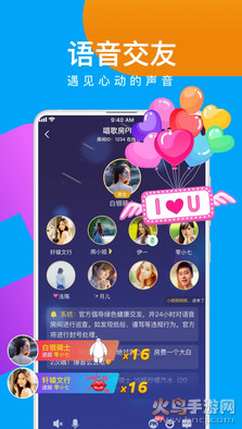 会玩语音app v5.17.31.1 安卓版