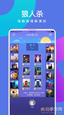 会玩语音app v5.17.31.1 安卓版