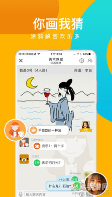 会玩语音app v5.17.31.1 安卓版