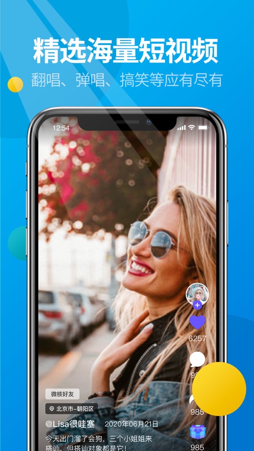 微核app v5.3.2 安卓版