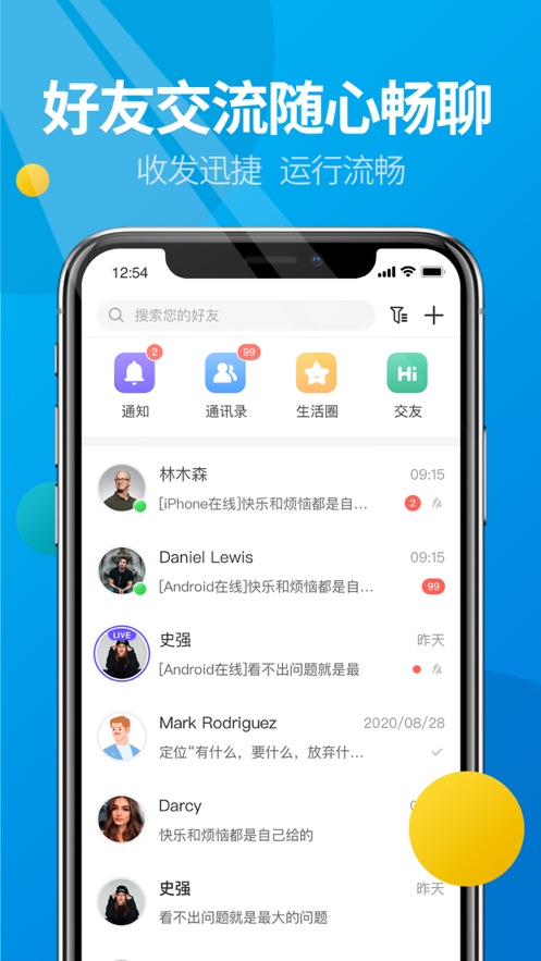 微核app v5.3.2 安卓版
