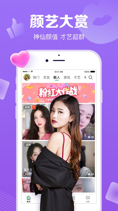 腾讯NOW直播app v1.73.0.51 最新版