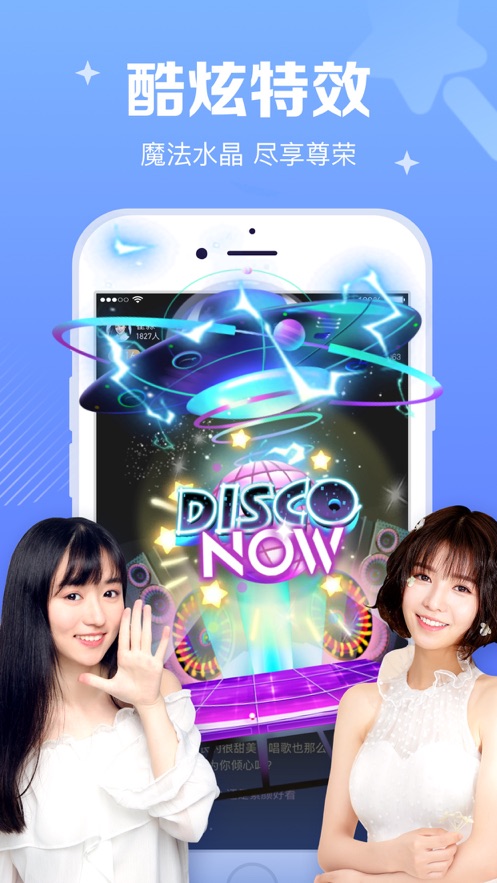 腾讯NOW直播app v1.73.0.51 最新版