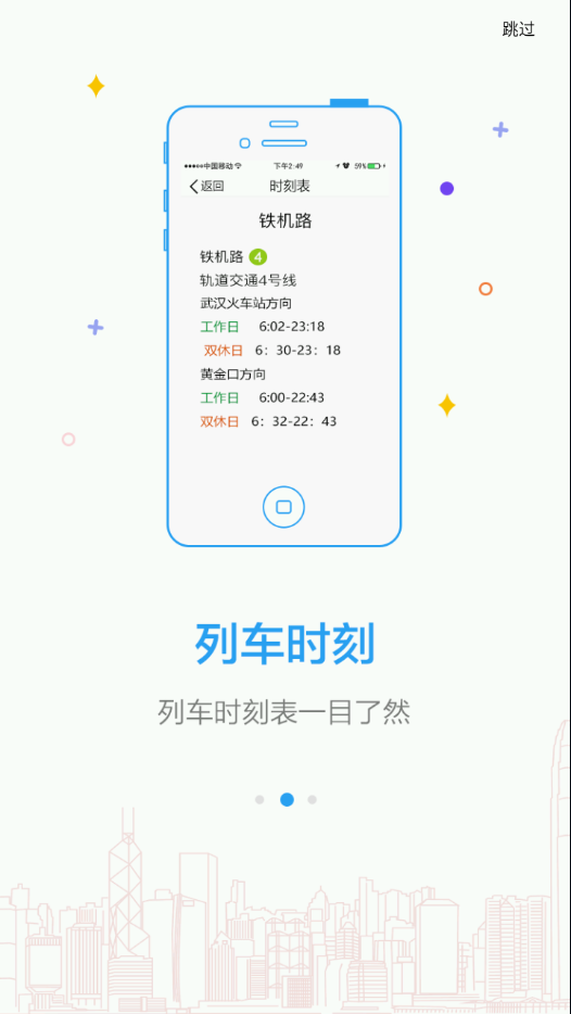 Metro新时代app v6.0.6 最新版