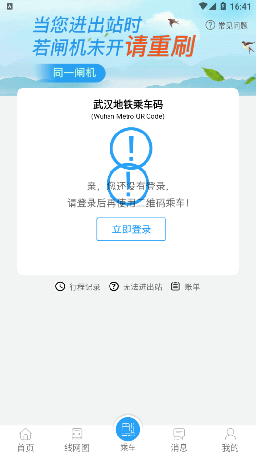 Metro新时代app v6.0.6 最新版