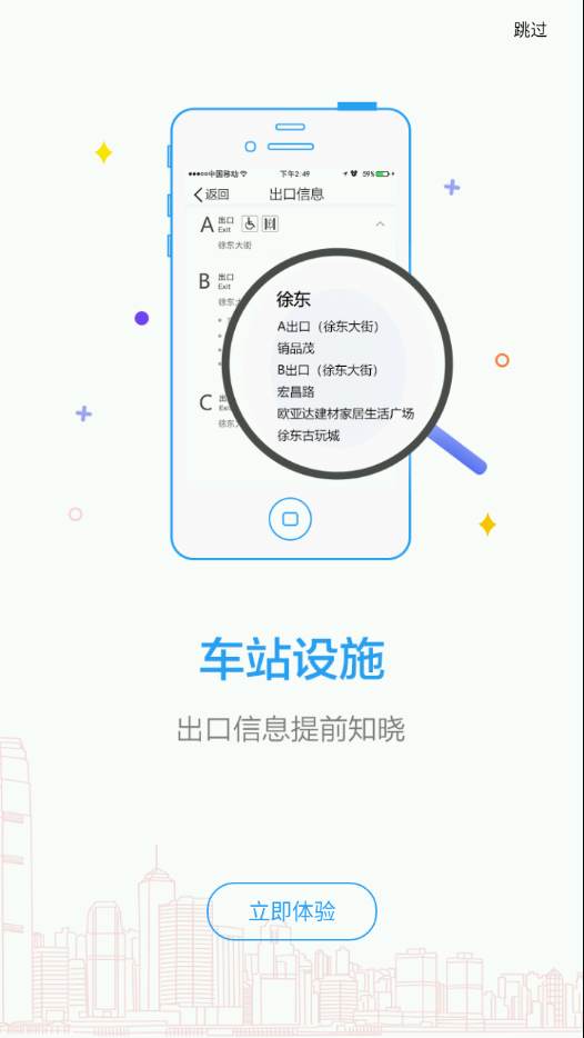 Metro新时代app v6.0.6 最新版