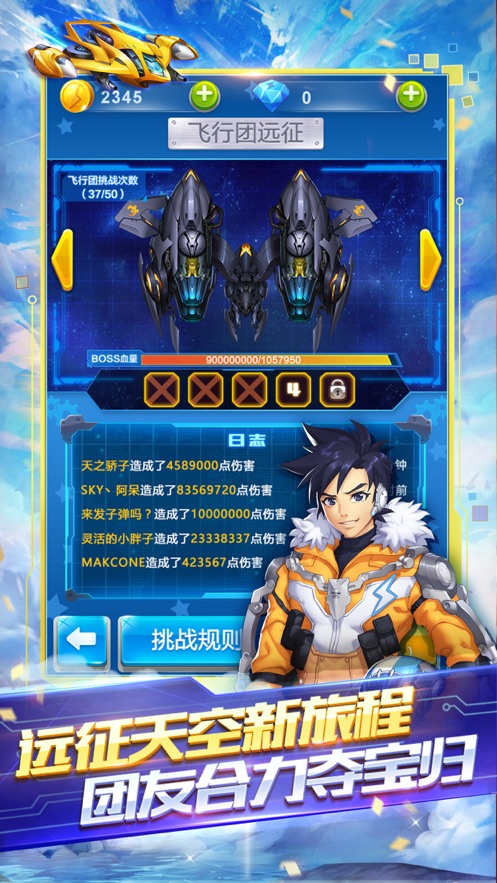 全民飞机大战最新版本下载2022 v1.0.126 最新版