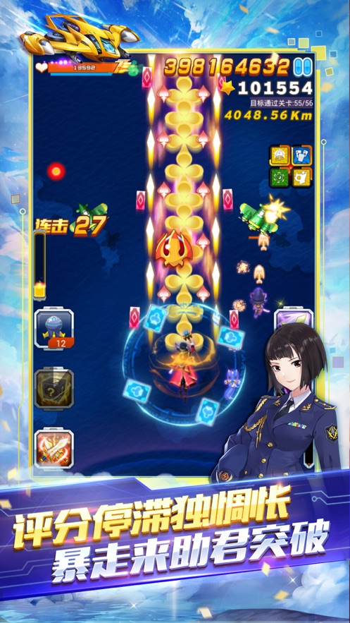 全民飞机大战最新版本下载2022 v1.0.126 最新版