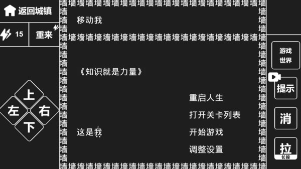 知识就是力量 v1.2 最新版