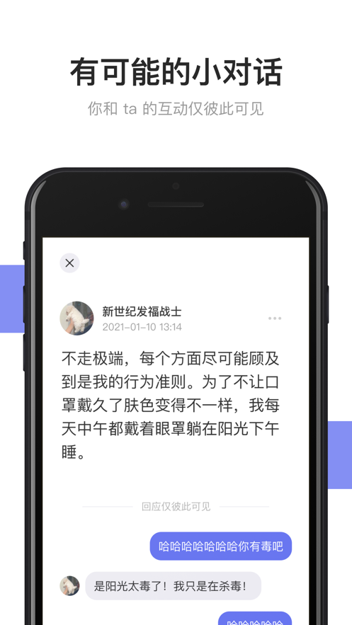 可话app v1.13.1 最新版