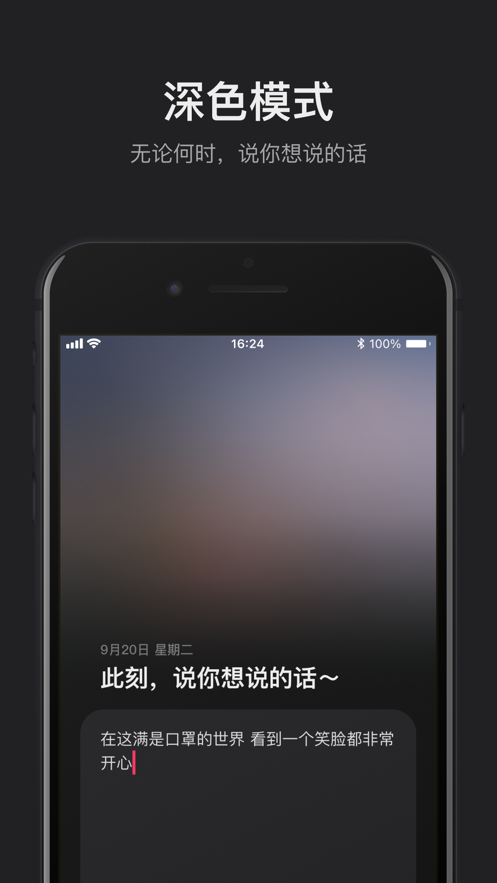 可话app v1.13.1 最新版