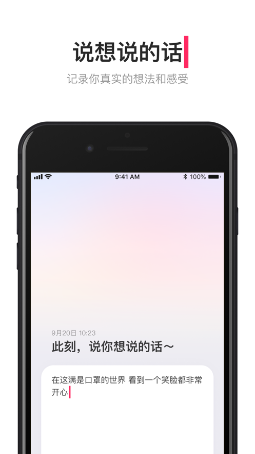 可话app v1.13.1 最新版