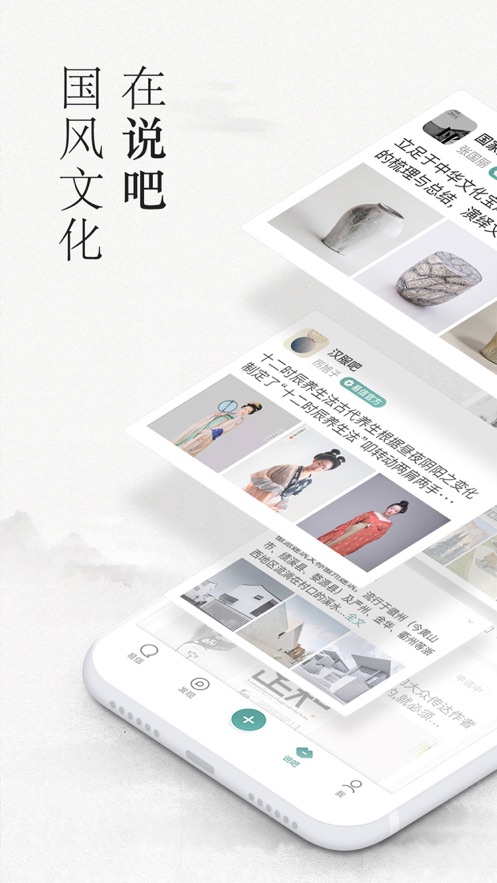 易信app v8.6.7 安卓版