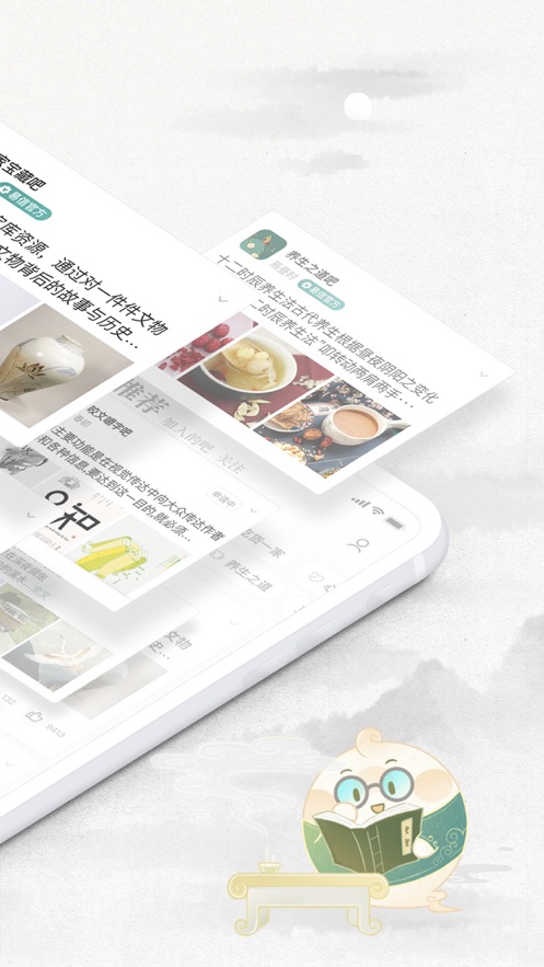 易信app v8.6.7 安卓版