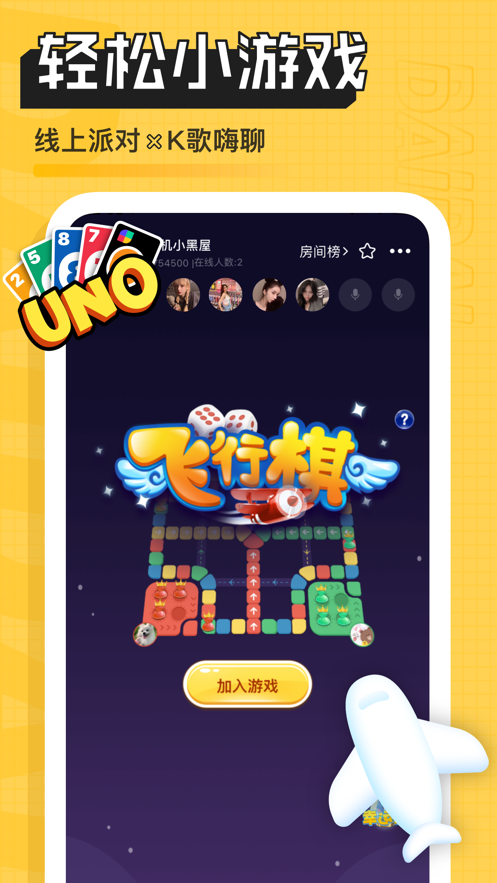 带带陪玩app v4.0.0 最新版