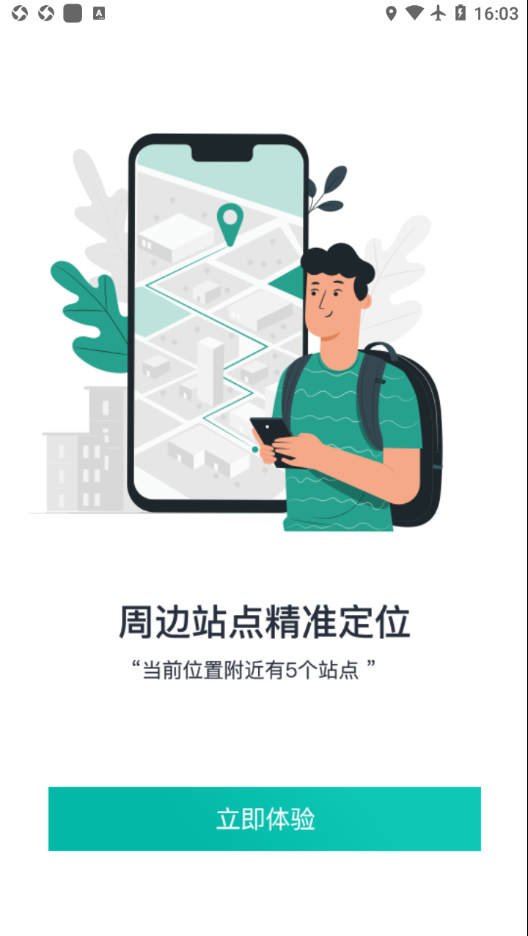 铜仁行app v1.0.0 安卓版