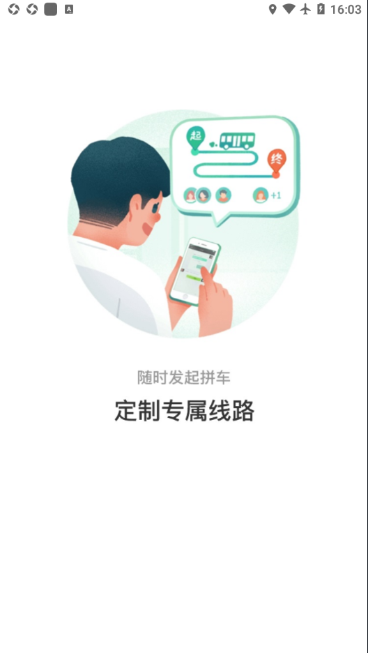 铜仁行app v1.0.0 安卓版
