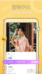 糖音约玩app v2.1.24安卓版