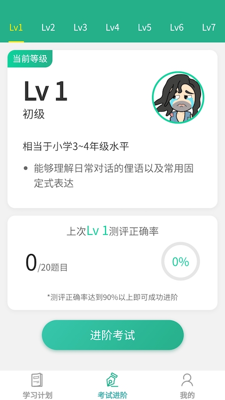 爱上猜成语app v1.2.1 最新版