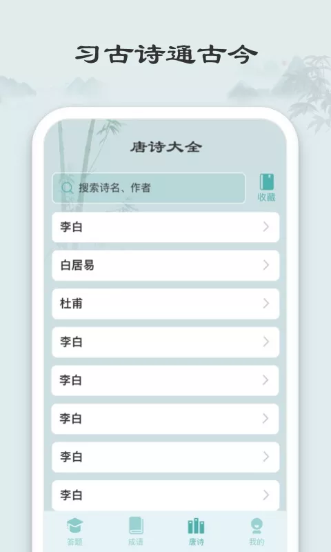 爱上猜成语app v1.2.1 最新版