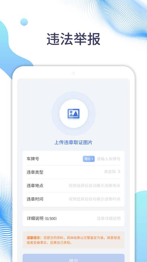 随车拍app v1.0.21 最新版