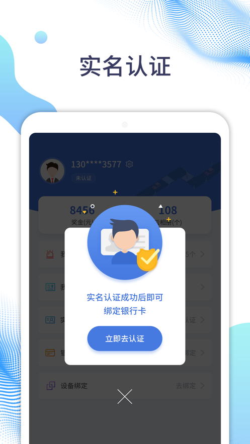 随车拍app v1.0.21 最新版