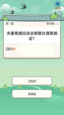 答题变首富app v182.113 最新版