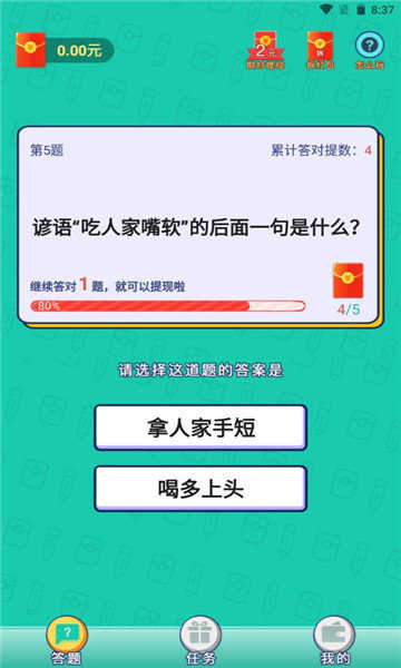 答题变首富app v182.113 最新版